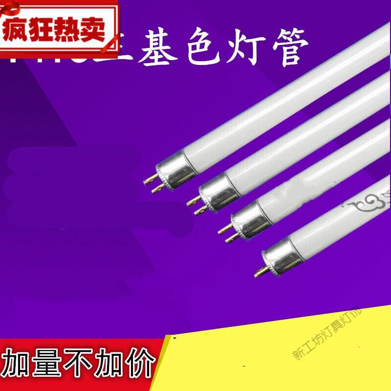 苏宁放心购 T4镜前灯荧光灯管长条家用浴霸老式三基色卫生间T5细日光灯管小8wzq图片