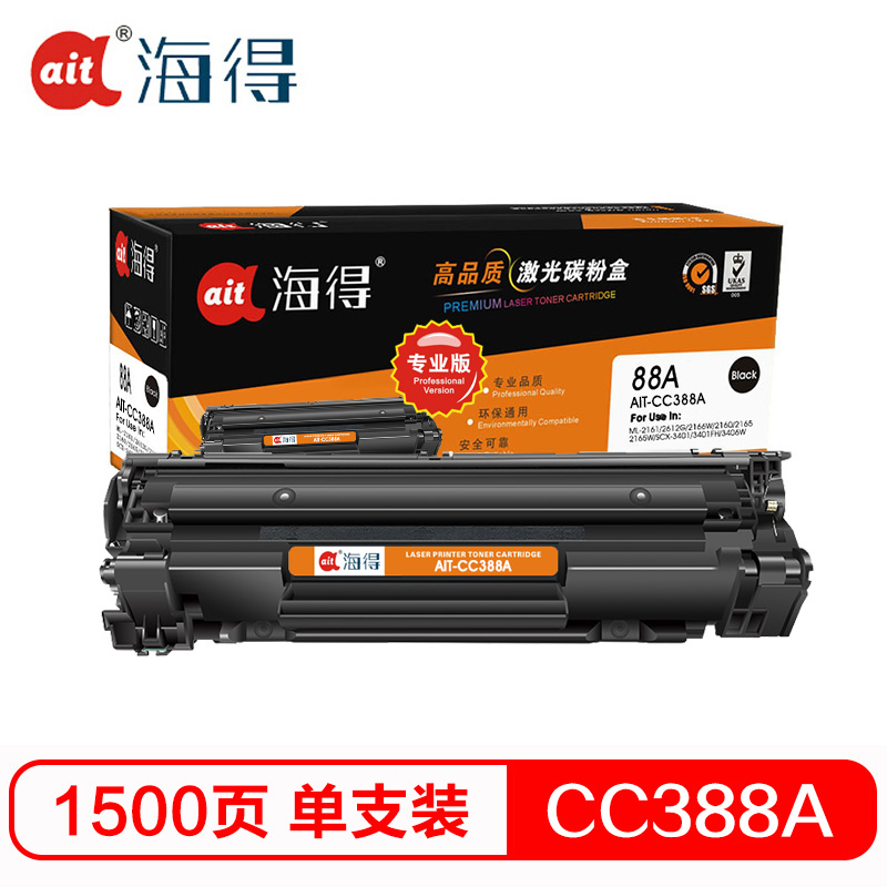 Ait海得 CC388A 专业版 AIT-CC388A硒鼓 88A适用惠普 P1007 P1008 P1106 P110 黑色