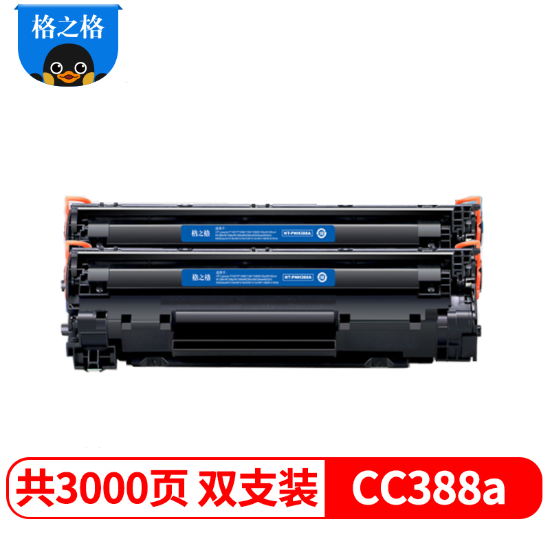 格之格388A 88A硒鼓NT-PNH388A双支装适用惠普 P1007/P1108/M1136/M1216墨粉盒高清大图