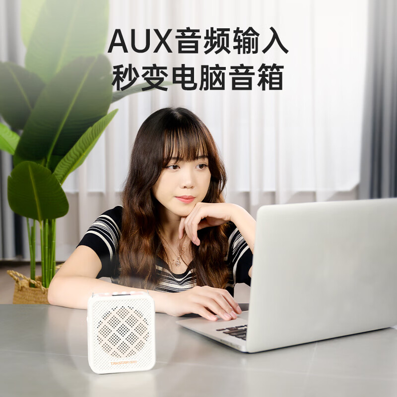 得胜(TAKSTAR)无线领夹扩音器一键录音循环播放 蓝牙连接长续航 适用于教学培训导游促销 E150W(领夹版)米白色高清大图