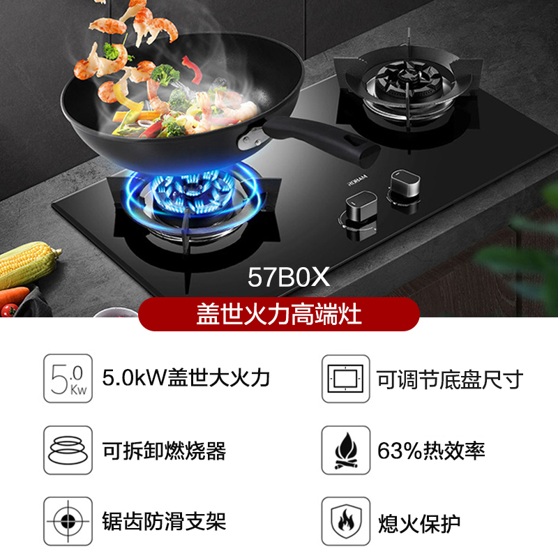 老板升级24m³变频烟灶套餐油烟机灶具套餐烟灶套装抽油烟机套装厨电套装煤气灶油烟机套装28X5S+57B0X[液化气]高清大图