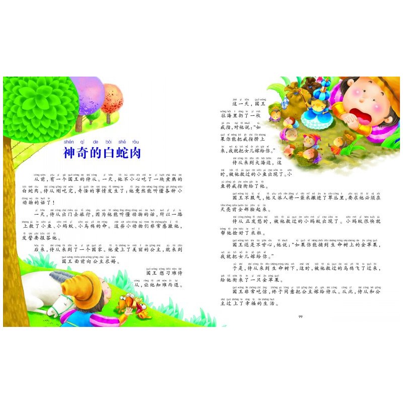 365夜睡前故事 [正版]白金版《365夜睡前故事》彩图注音版童话绘本故事书少儿童书籍4-5-6-7-8-10岁小学生课
