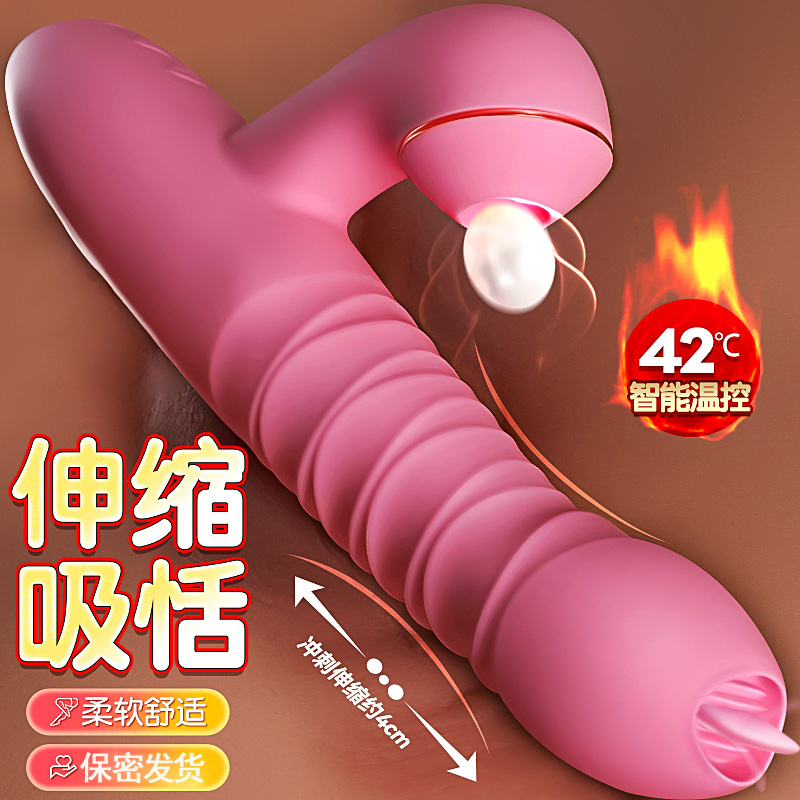 吮吸舌舔全自动伸缩震动棒插入式炮机仿真阳具假阴茎加温热女用自慰器跳蛋女友私处AV棒成人性用品姬欲电动按摩棒阴快乐性玩具