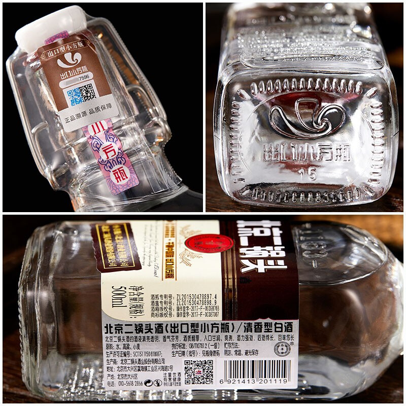 永丰北京二锅头出口小方瓶 咖方 50度500ml*12整箱装 清香型白酒纯粮食酒(新旧外包装随机发货)