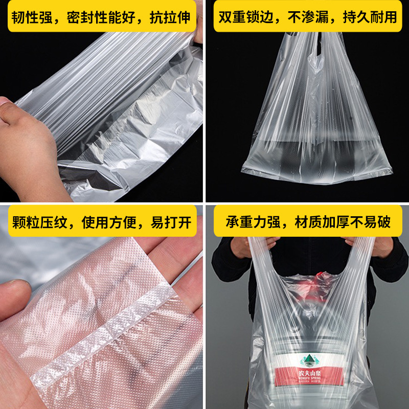 白色背心式塑料袋35*53cm高清大图