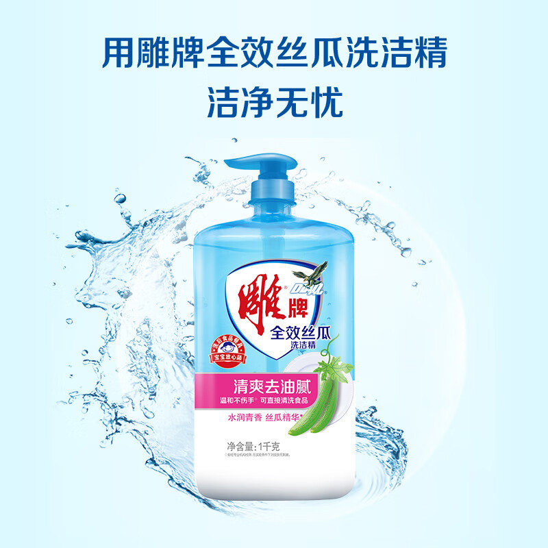 雕牌洗洁精全效易冲洗餐具瓜果蔬菜通用丝瓜精华1kg*10瓶高清大图