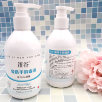 纽谷免洗手消毒液 75%酒精 洗手液 搓手 速干 杀菌除菌抑菌 儿童 便携 消毒液 凝胶 新冠 预防交叉感染 上海发货