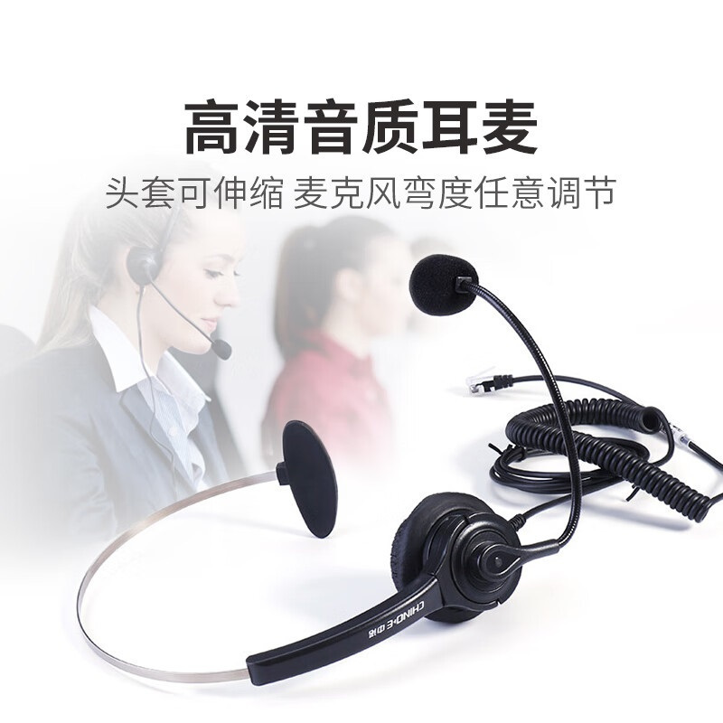 中诺电话机 C282耳麦电话 Z