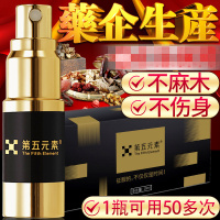 男用延时产品延时喷剂 持久延时 不麻木可口爱 延时喷剂 男用喷剂延迟喷雾 男性夫妻房事用品 成人用品 性用品