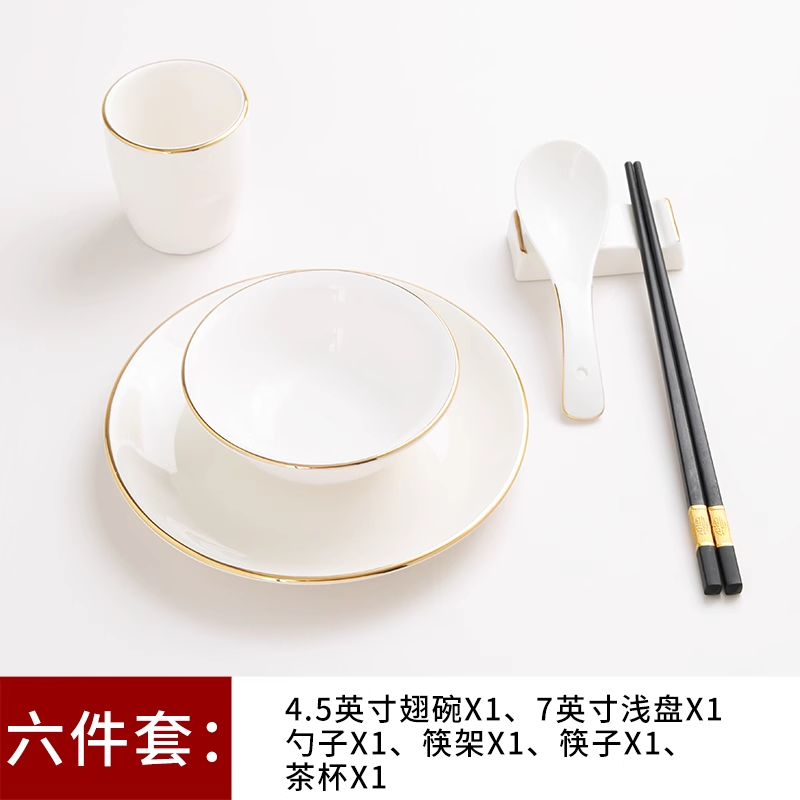 橙亿鸿 纯白陶瓷碗金边摆台餐具盘碗勺茶杯筷架筷子 六件套/件高清大图