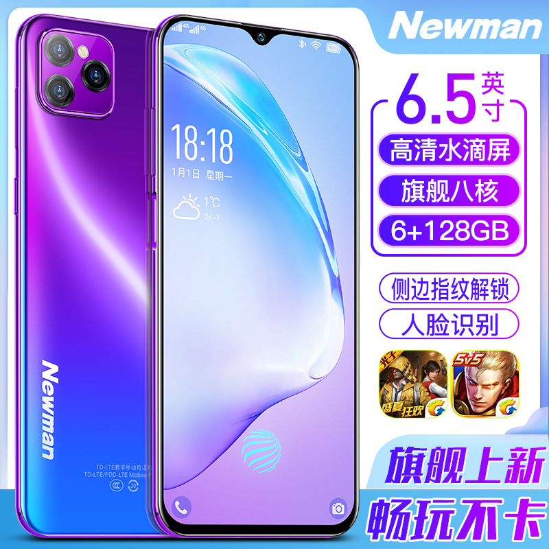 纽曼F12Pro正品4G全网通智能手机6+128G大内存水滴全面屏大屏超薄指纹安卓分身多开学生双卡超长待机千元百元
