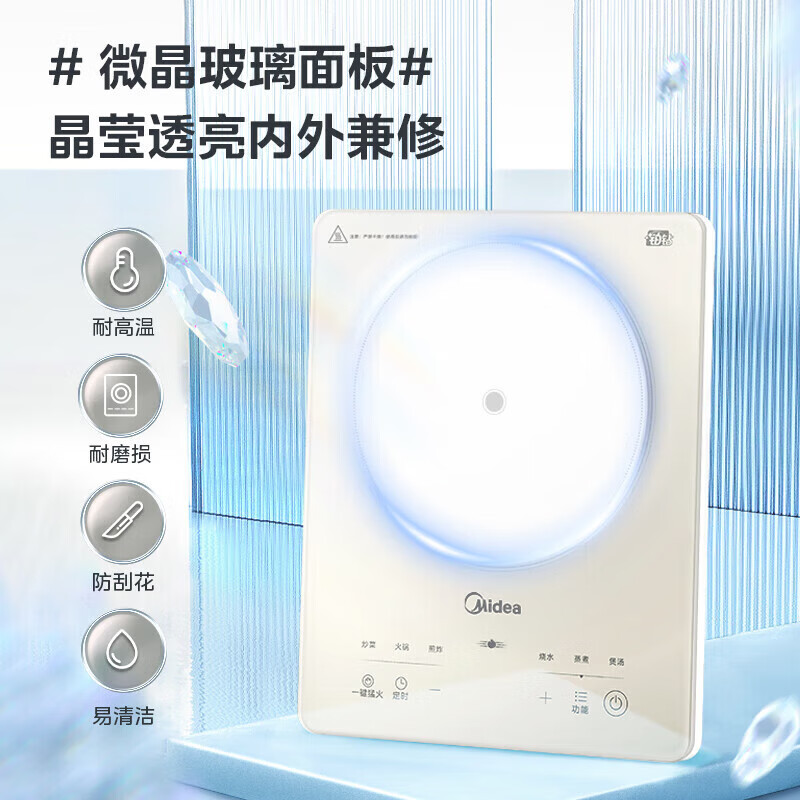 美的(Midea) 电磁炉MC-E22B23大功率家用2200W炒菜火锅多功能智能定时小型防水面板电磁灶