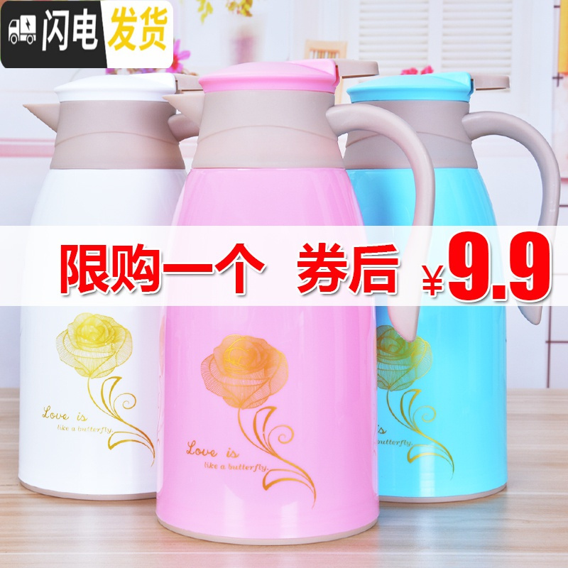 三维工匠家用保温壶大容量办公保温水壶学生宿舍热水瓶暖壶保温瓶热水壶 金玫瑰红色1.9