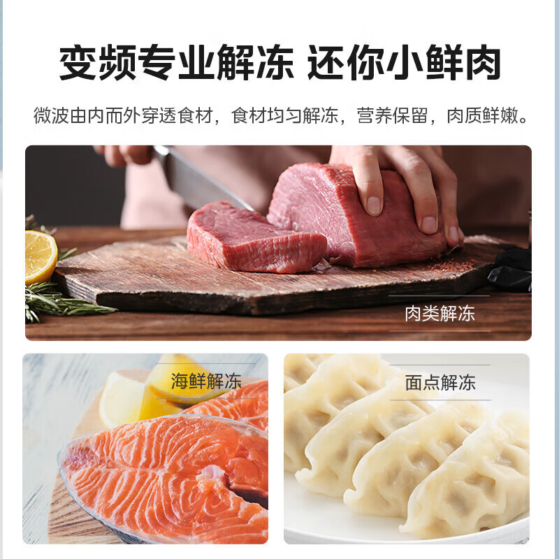 美的(Midea)变频小清新微波炉液晶屏幕磨砂面板小型20L家用 PM2002高清大图