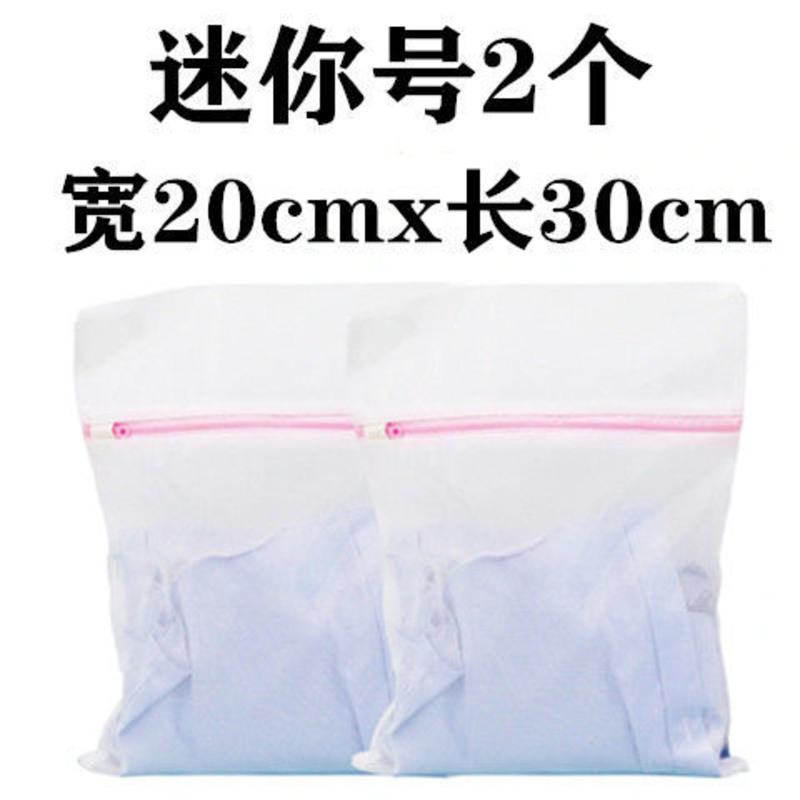 洗衣袋护洗袋加厚家用粗网细网套装组合内衣文胸袋洗衣机网袋 加厚细网洗衣袋[适合大部分衣服护洗] 迷你号[宽20*
