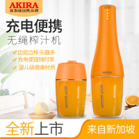 [新品]爱家乐(AKIRA) V2 便携式榨汁机 随行杯 充电式迷你榨汁家用全自动果蔬多功能迷你果汁杯