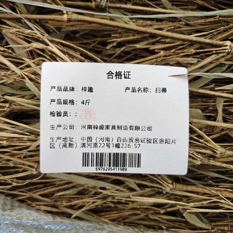 梓趣 扫帚 4斤 个高清大图