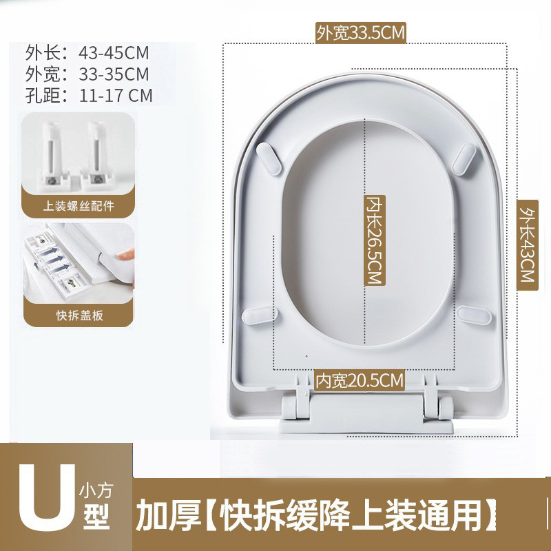 尔沫坐便器盖板家用马桶盖子u型通用配件v型加厚马桶盖板o型坐垫圈