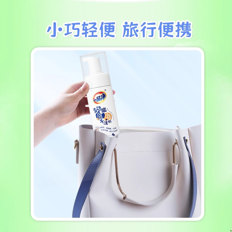 多功能泡泡干洗剂(影)高清大图