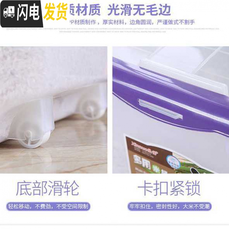 三维工匠厨房家用加厚防潮20斤50斤米缸密封防虫装米桶储米箱面粉桶10斤收纳桶高清大图
