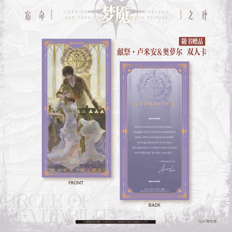 [正版] 宿命之环2 爱潜水的乌贼小说宿命之环诡秘世界系列第二部新作诡秘之主2小说实体书籍高清大图