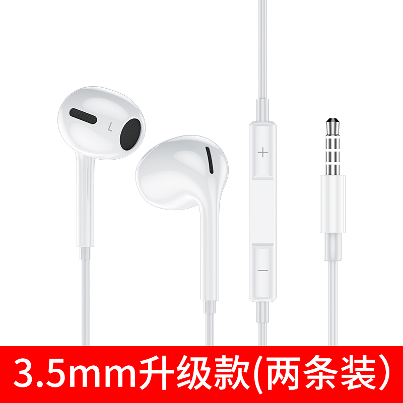 塔菲克(TAFIQ)耳机正品入耳式适用华为荣耀iPhone苹果vivo小米有线耳机3.5mm白色(2条装)