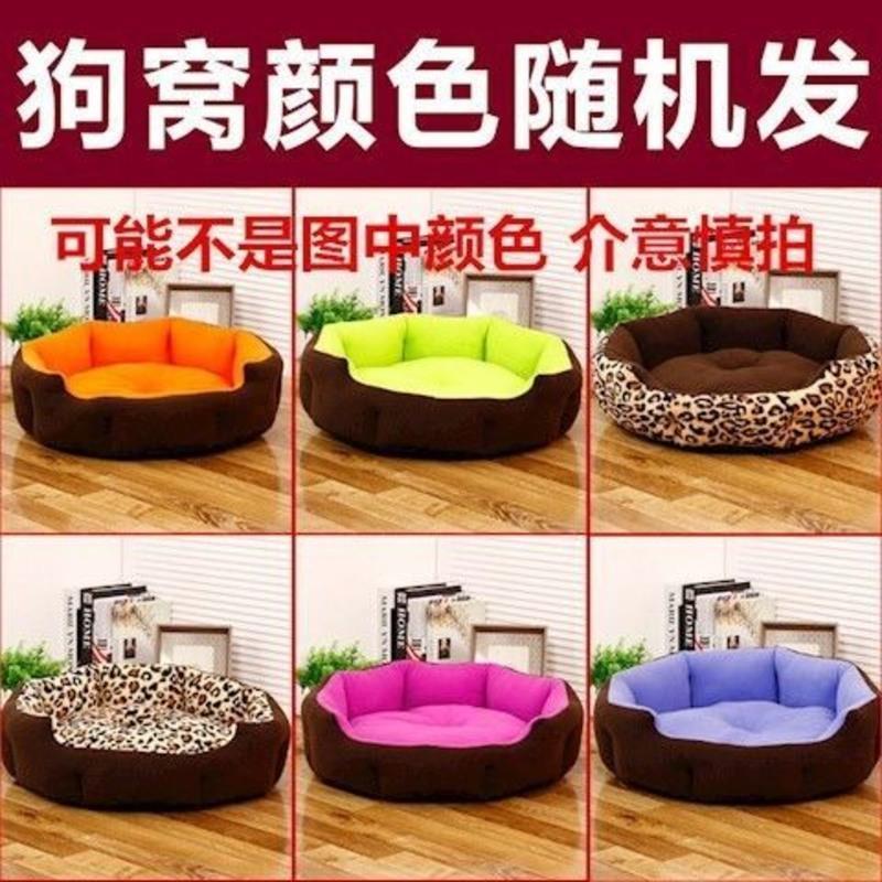 颜色随机无任何赠品 S-小型25CM*30CM 狗窝可拆洗泰迪比熊宠物窝大型犬金毛狗床垫子猫窝小狗狗用品四季