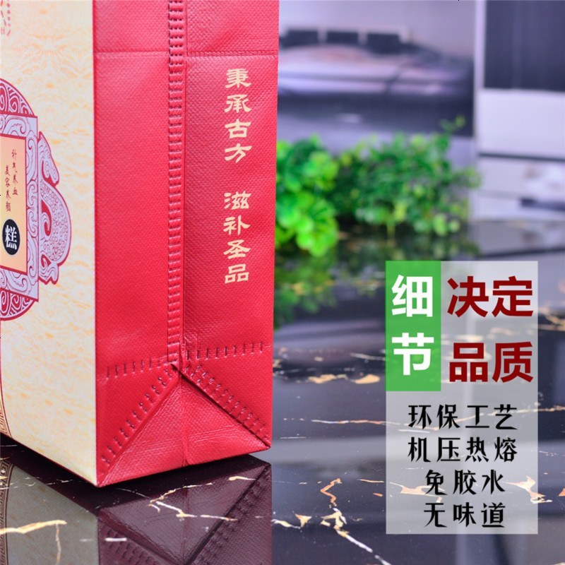 500克阿胶糕礼品盒手提袋手工阿胶膏包装 礼品袋 红色环保无纺布