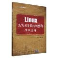 Linux高可用负载均衡集群实践真传/Linux企业级高可用实践真传