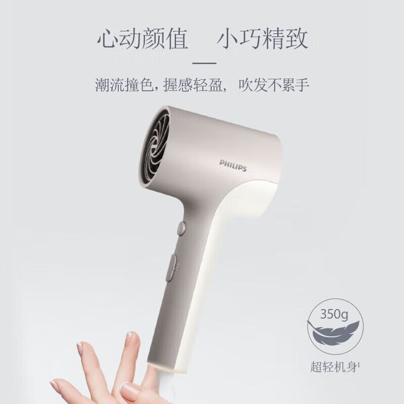 飞利浦电吹风机家用负离子恒温养护发速干吹风筒BHD377高清大图
