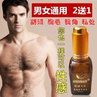 落健卡伦胡须生长液浓密男毛发长胡子眉毛发际线络腮胡睫毛增长液