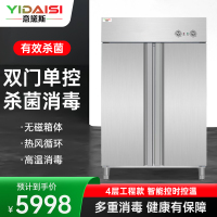 意黛斯商用消毒柜热风循环立式高温双开门单位食堂餐厅用可调温调时不锈钢消毒碗柜 YDS-XDR160-K8SJ