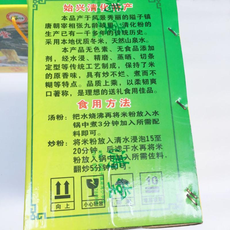2斤-试吃装 广东韶关特产始兴隘子米粉清化粉宰相粉旺满堂正宗农家手工米粉