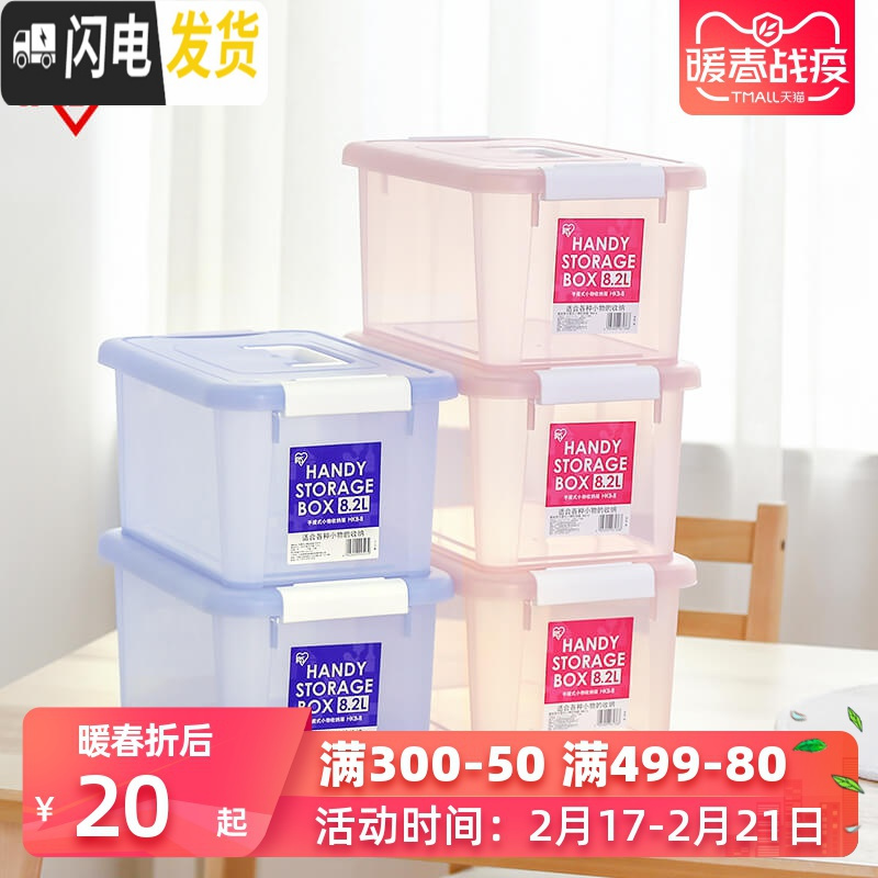 三维工匠 塑料收纳箱整理储物箱小号手提式奶瓶透明有盖箱子高清大图