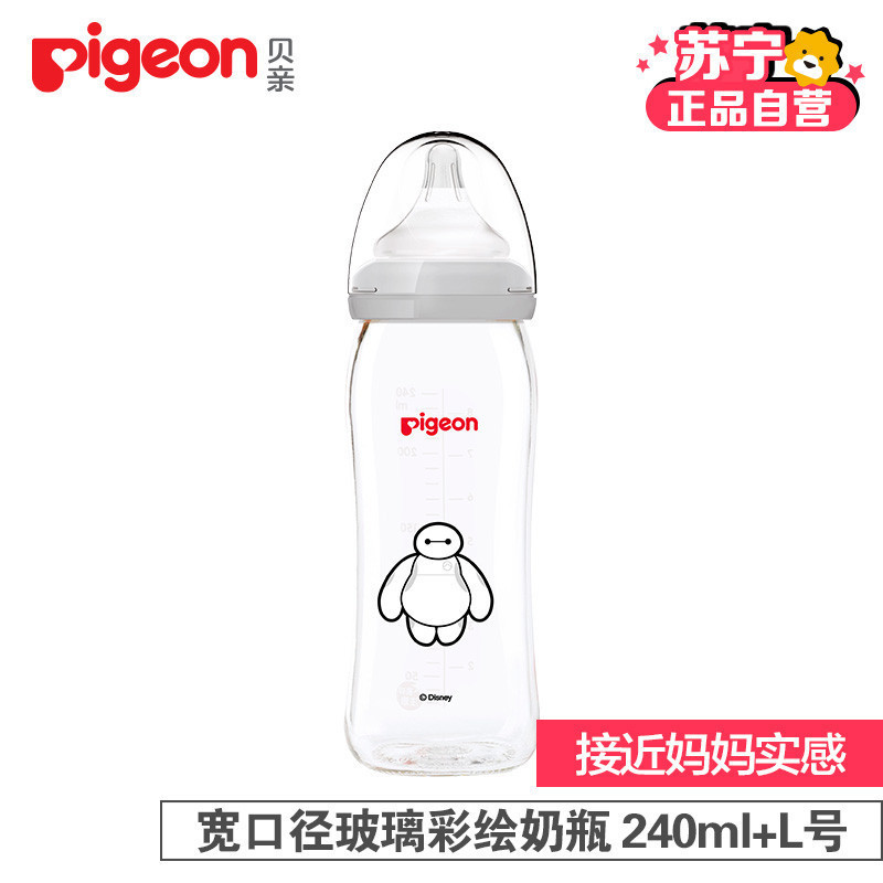 贝亲Disney宽口径玻璃奶瓶240ml配L奶嘴(大白-经典)AA151
