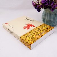 山海经正版经典珍藏版原文+译文中小学生国学经典书籍中国古代神话故事饕餮异兽录神话传说中国文化文学经典丛书儿童文学名著