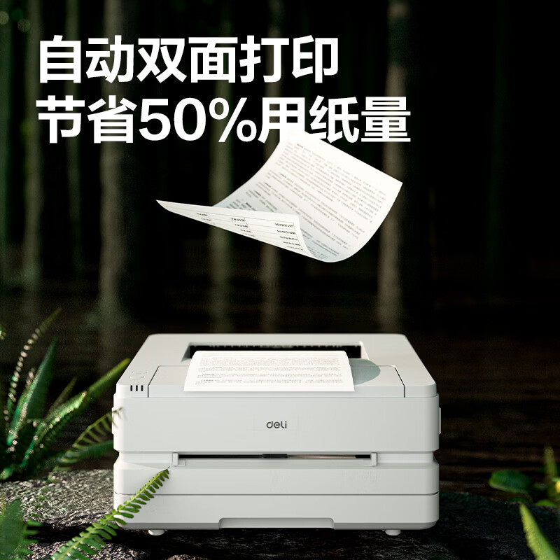 得力 ZYP31DN 激光打印机 灰色台高清大图