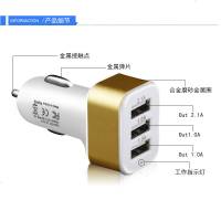 车载充电器 车用一拖三USB点烟器 汽车苹果三星手机4.1A智能车充