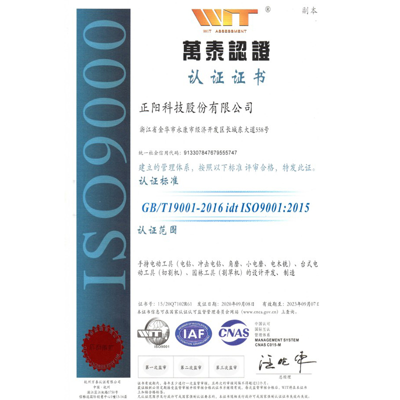 supraone直流锂电角向磨光机二电一充spb901