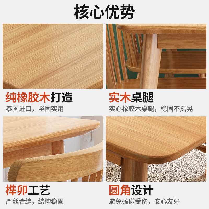 禧漫屋 餐桌 北欧橡胶木长方形全实木餐桌椅组合现代简约家用小户型日式方桌4人6人吃饭桌子
