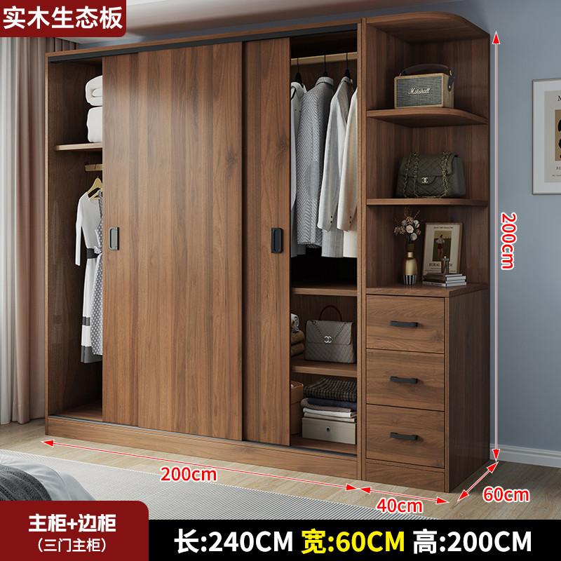 布欧格实木衣柜卧室家用 自己安装 200CM主柜+边柜