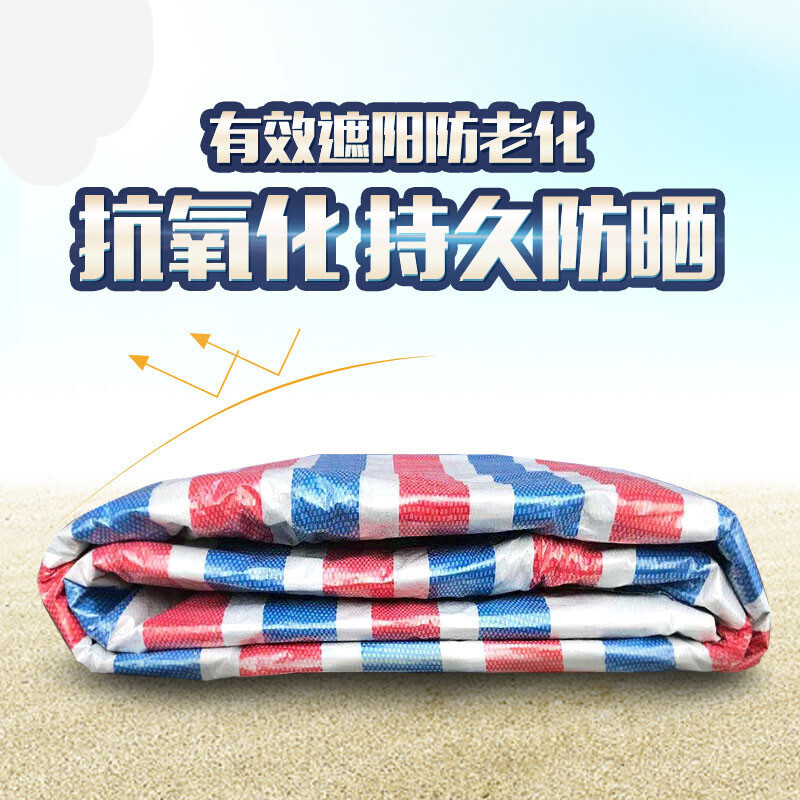 防水防雨彩条布 6m*30m/卷