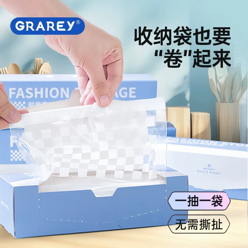 格瑞亚 时尚滑锁收纳袋 S码/25枚*1盒高清大图