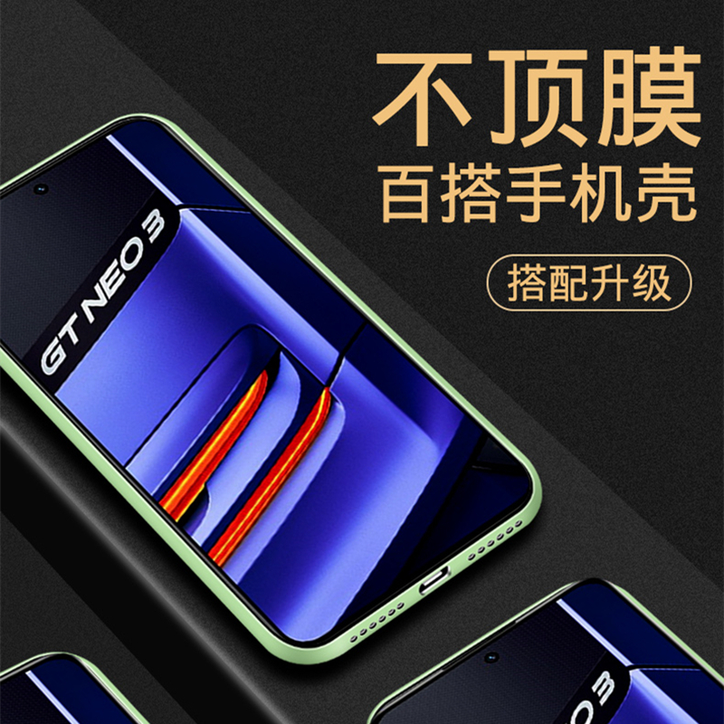 真我GTNeo3全屏钢化膜(2片装)Realme真我GT neo3手机贴膜realmegtneo3二强膜