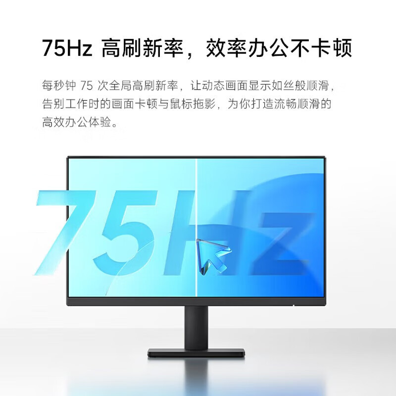 小米/Redmi21.45英寸家用办公高清护眼节能显示器办公高清护眼电脑小屏幕可壁挂A22