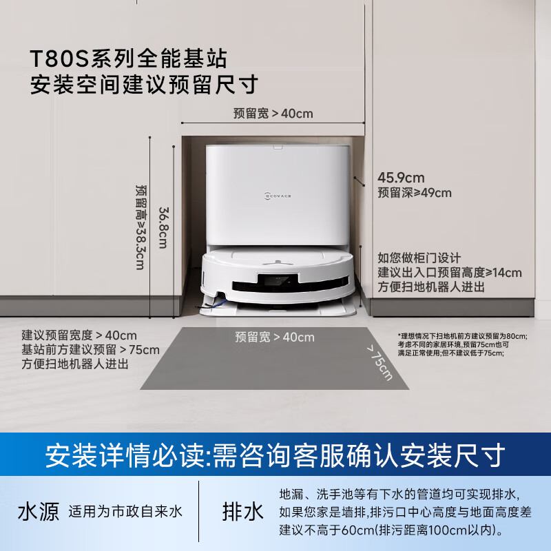 科沃斯T80S扫地机器人扫拖一体滚筒活洗自动清洗全自动洗地机智能家用上下水版官方旗舰正品高清大图