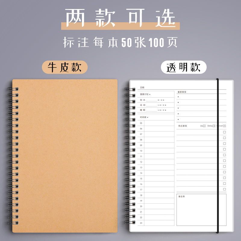 100天计划本时间管理考研百日计划表2021日程本自律打卡本线圈本