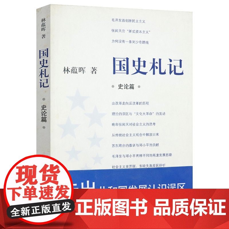 理性的选择 徐斌 等 著 政治高清大图