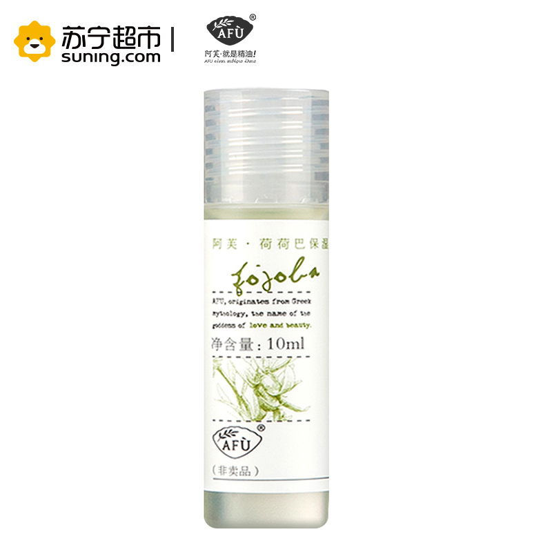 AFU阿芙荷荷巴保湿露 10ml