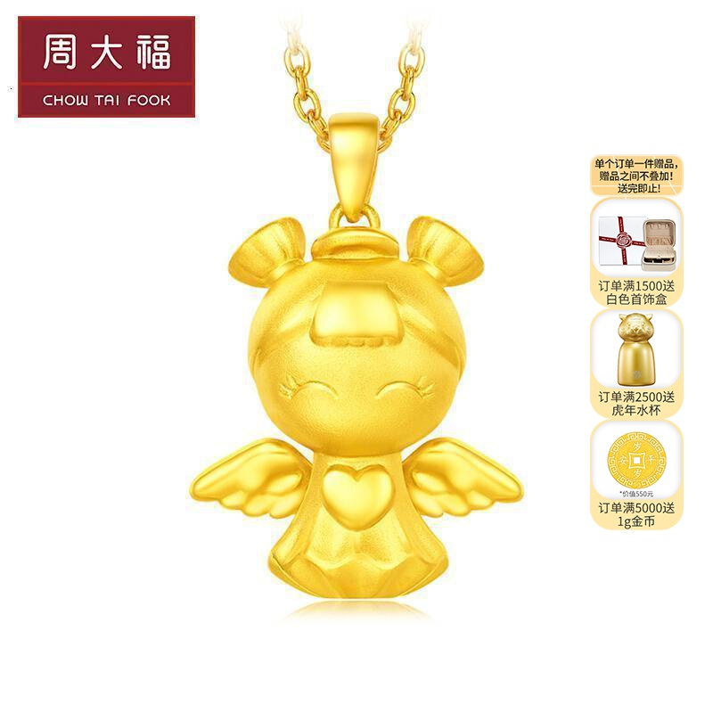 周大福福星宝宝系列伴你同行足金黄金吊坠r18796-r18802